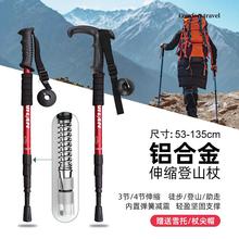 登山旅行必备神器八件套户外出差旅游用品大全便携式伸缩爬山拐杖