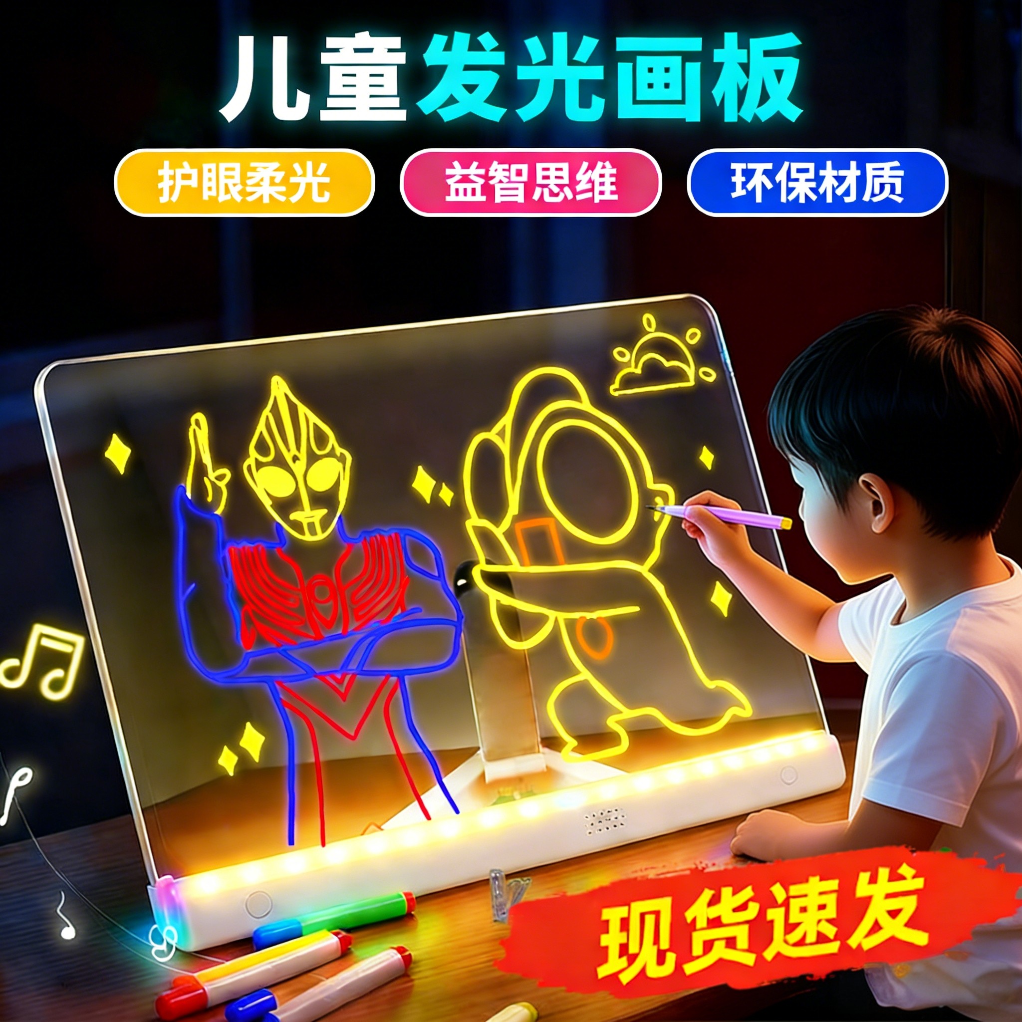 儿童发光画板涂鸦手工diy手绘玩具绘画板小朋友女孩益智新年礼物,玩具/童车/益智/积木/模型,沙画/胶画/画,淘宝优惠券,粉丝福利购,淘宝优惠卷