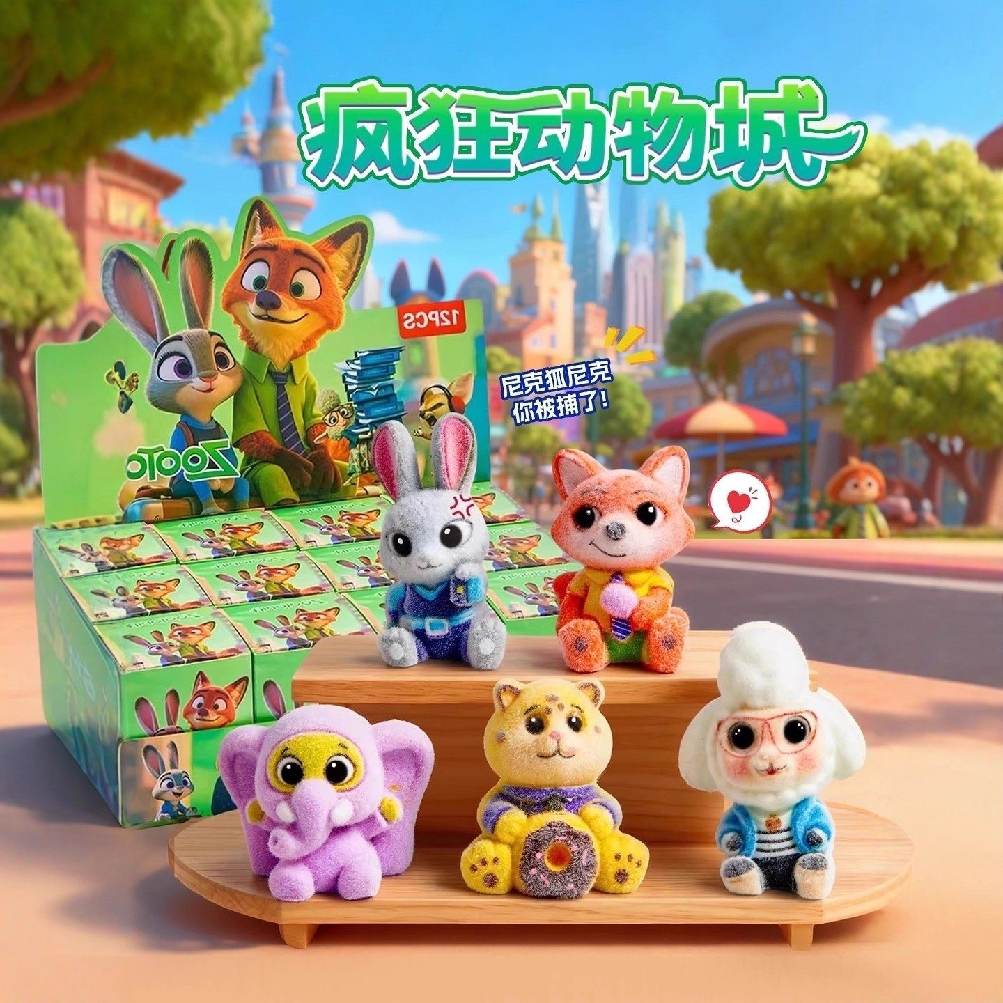 疯狂动物城盲盒洞洞乐手办盲袋小玩具网红爆款公仔玩偶迷你拆拆乐,玩具/童车/益智/积木/模型,其它玩具,淘宝优惠券,粉丝福利购,淘宝优惠卷