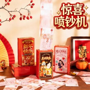 遥控吐钞机生日喷钞机惊喜喷钱盒子女孩生日仪式感情侣礼物送女友