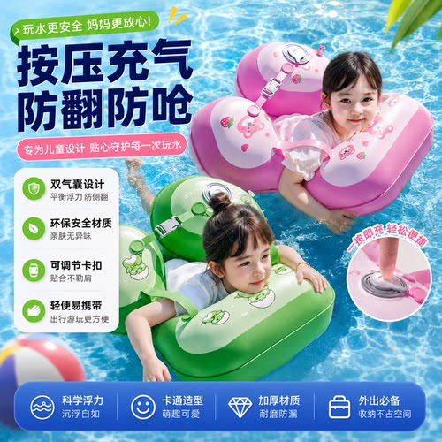 2026新款儿童游泳圈防侧翻加厚