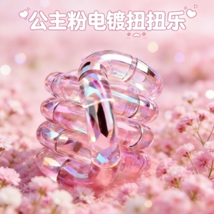 正版tango扭扭乐电镀温感变色解压玩具解环专注力训练男女孩礼物