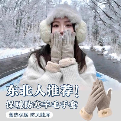 东北哈尔滨旅游必备保暖毛绒手套