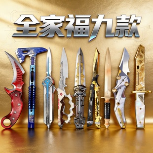 官方正版三角洲行动北极星弹簧刀信条刀皮金属武器模型合金未开刃