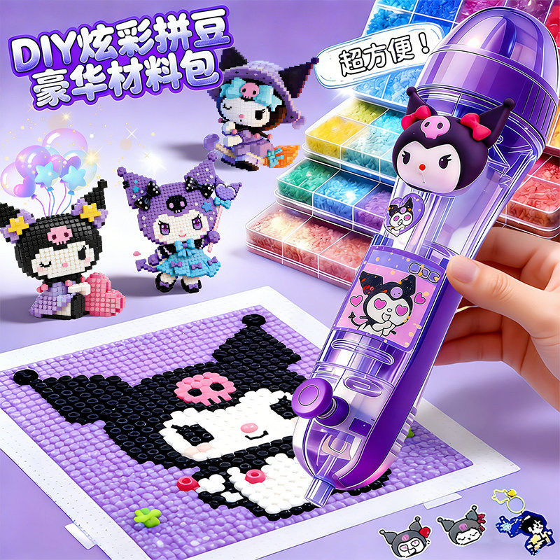 拼豆笔按压自动点珠笔手工diy套装拼豆豆工具专用神器男女孩玩具,玩具/童车/益智/积木/模型,拼豆/拼豆工具,淘宝优惠券,粉丝福利购,淘宝优惠卷