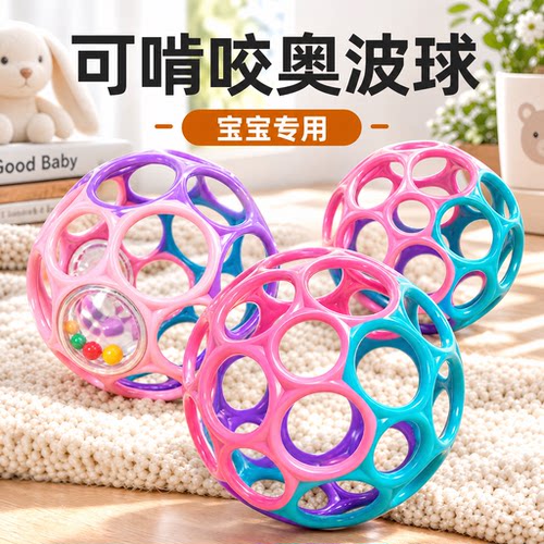 奥波球曼哈顿婴儿手抓球洞洞球