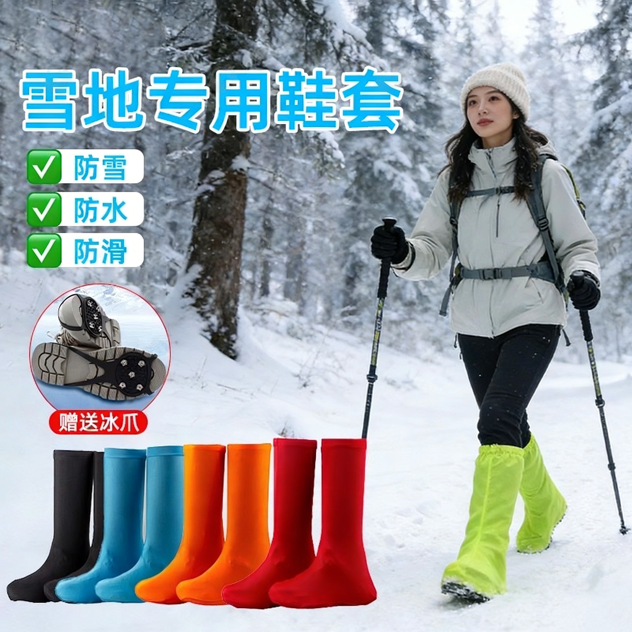 哈尔滨防寒装备雪地防滑冰爪鞋套
