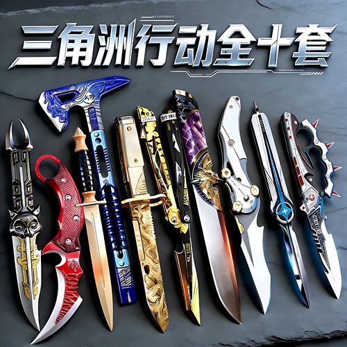 三角洲行动周边合金武器模型套装