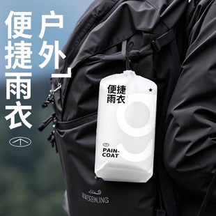 国庆短期旅行登山必备神器八件套旅游徒步爬山用品雨衣便携小物件