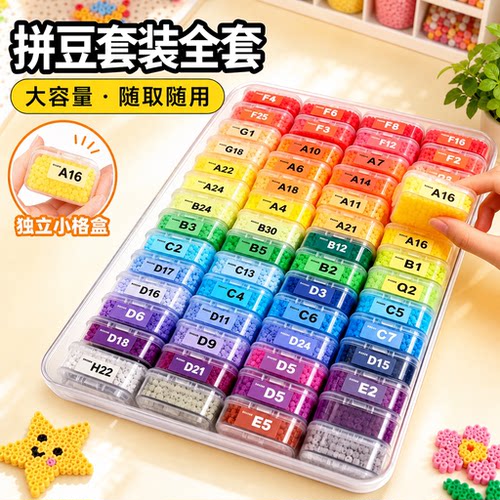 拼豆221色材料包全套工具拼豆豆