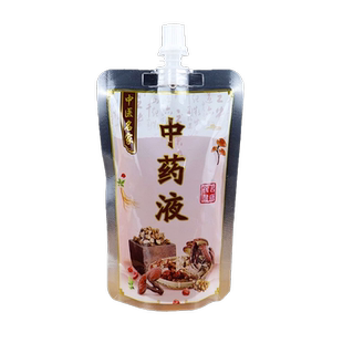 中药分装瓶耐高温空瓶便携pet密封储存药粉罐牛奶容器喝中药袋子