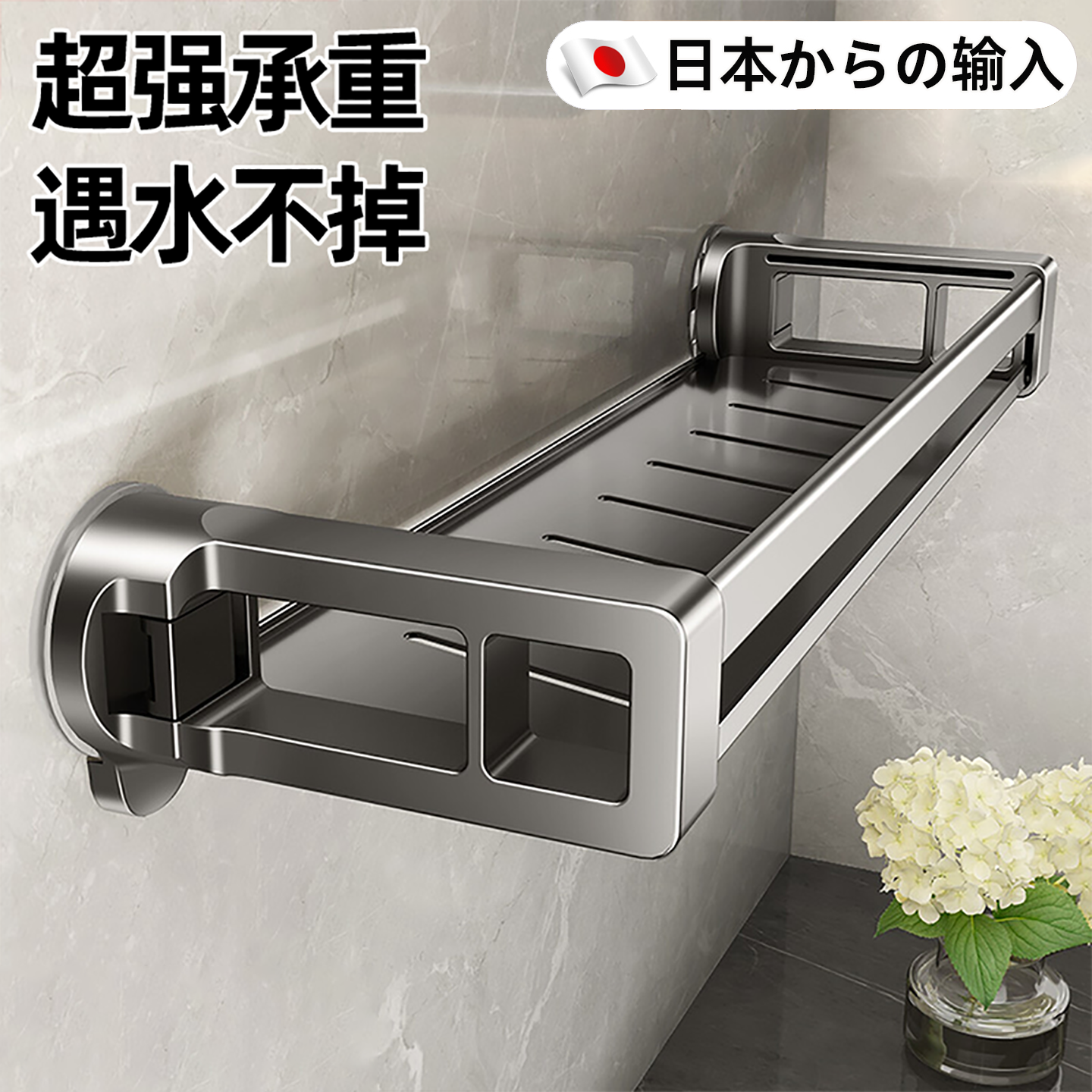 日本浴室多功能一体毛巾置物架