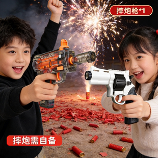 2026新款网红摔枪炮儿童玩具电动发射枪mp7连发炮仗手枪春节礼物