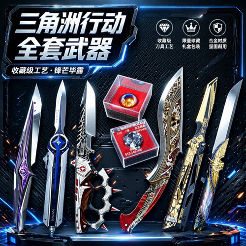 正版三角洲行动游戏周边挽歌玩具