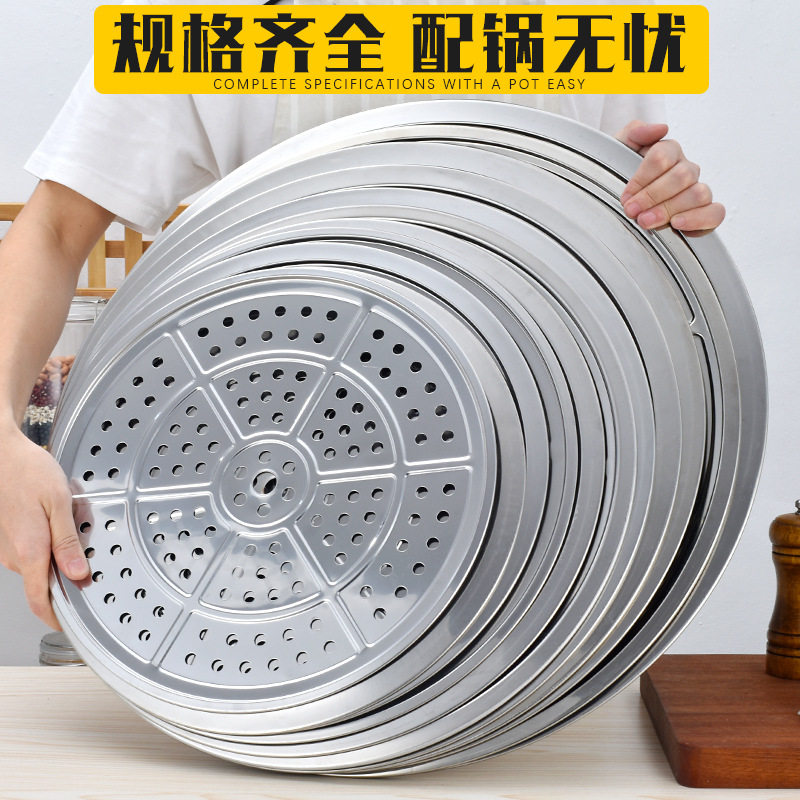 饺子盖帘不锈钢蒸架蒸屉厨房家用蒸篦蒸片蒸馒头神器通用加厚蒸盘