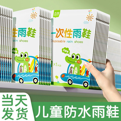 一次性儿童鞋套男女童防水耐磨