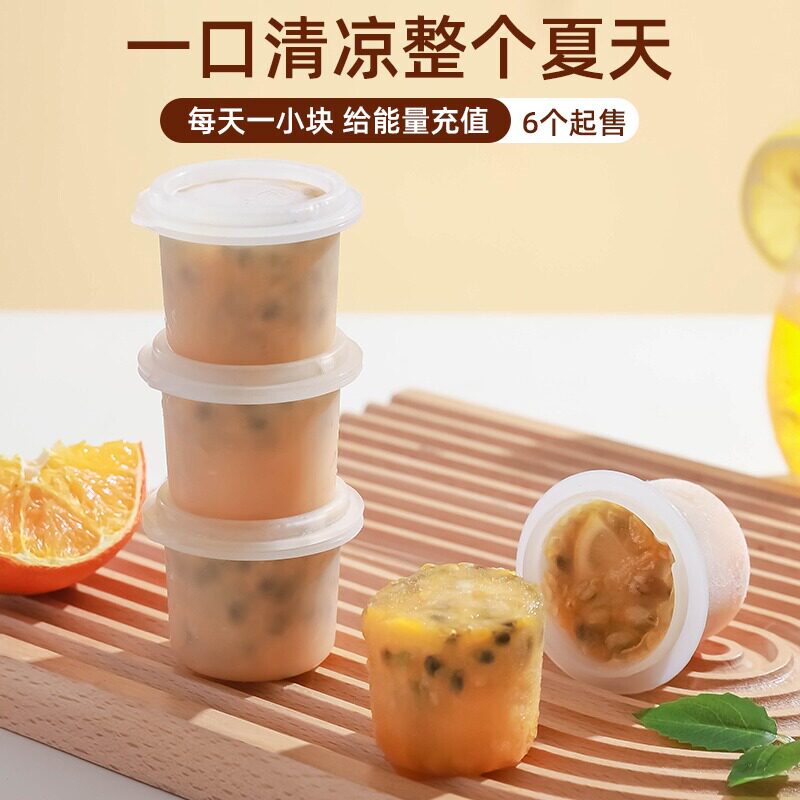 塑料杯自制饮料杯水果柠檬茶冷饮杯网红百香果分装盒小打包盒子