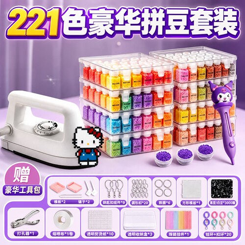 拼豆豆手工diy拼豆材料包全套