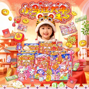 小马宝莉安静书2026新款女孩免裁剪换装过大年贴纸书女童手工diy可爱卡通贴画网红爆款儿童益智玩具生日礼物