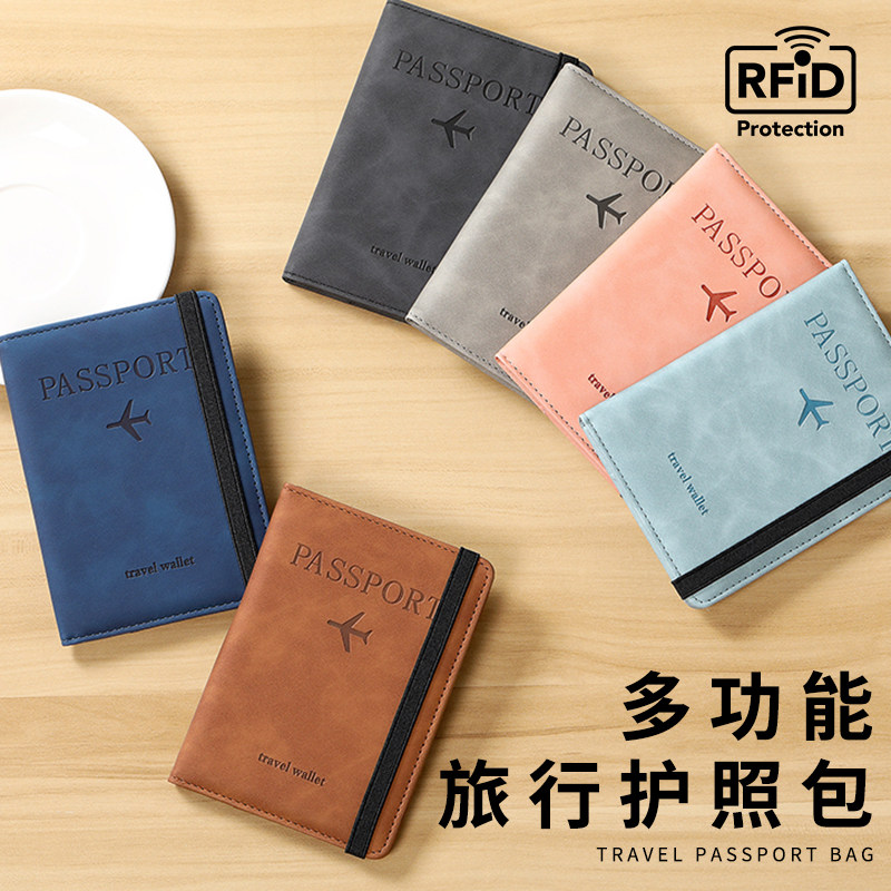 护照包保护套防盗刷证件收纳包