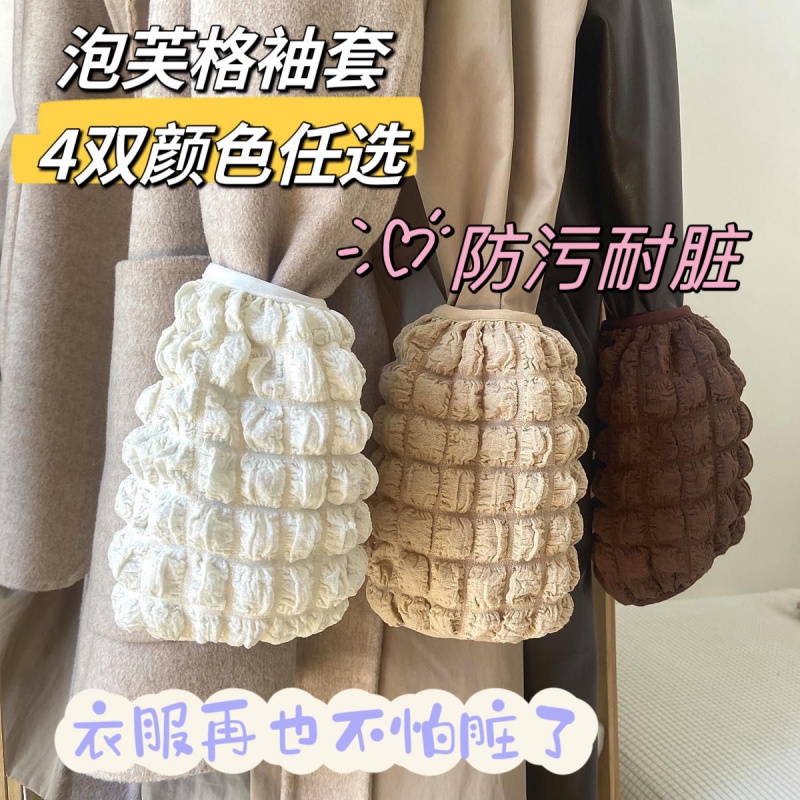 厚衣服用泡芙袖套秋冬女办公家务工作防脏加厚羽绒服棉服短款袖头