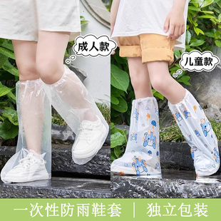 儿童一次性鞋套防水男童雨鞋防滑水鞋套成人加厚耐磨上学下雨专用