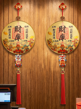 新年挂饰财库挂件马年小对联财神爷招财猫春节乔迁之喜入户门装饰