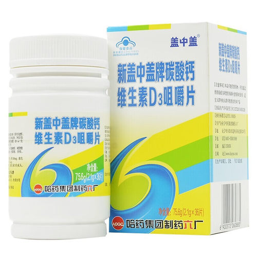 哈药牌六厂新盖中盖高钙片36片碳酸钙中老年人d3咀嚼片成人中老年