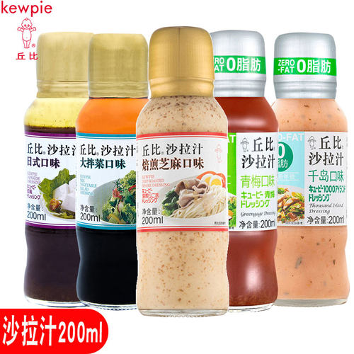 丘比沙拉汁焙煎芝麻大拌菜水果