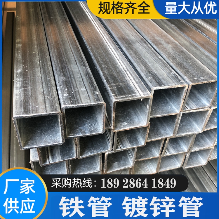 镀锌方矩管25*38 28*48 30*40 35*35 45*45*35*55 38*58扁管方管