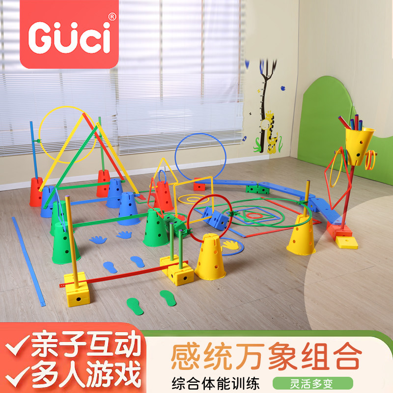 幼儿园家用感统万象组合训练器材体适能平衡木儿童体能板户外运动