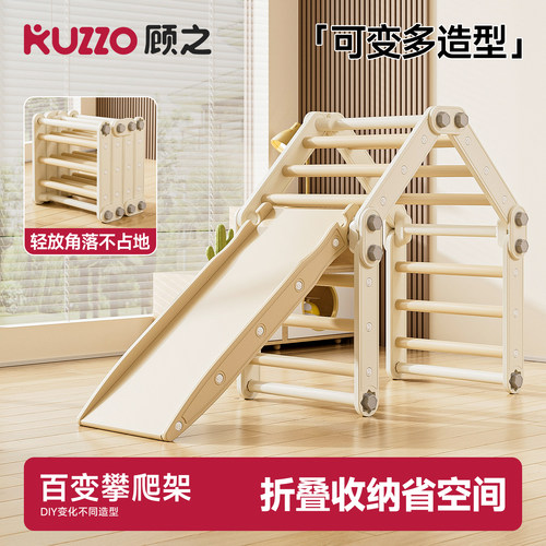 顾之折叠百变滑滑梯家用攀爬架