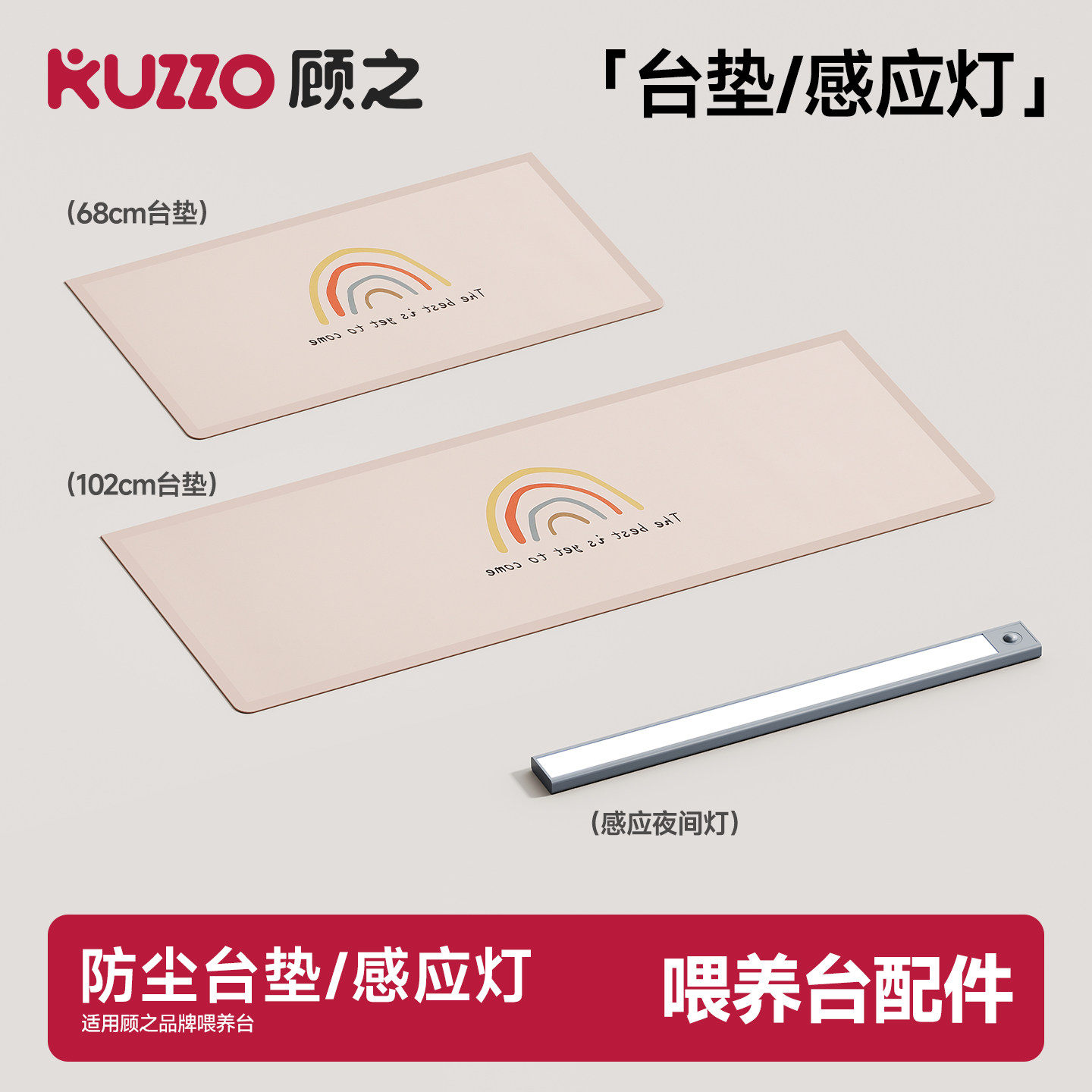 宝宝喂养台收纳柜配件喂养台感应灯/台垫,住宅家具,儿童储物柜/玩具柜,淘宝优惠券,粉丝福利购,淘宝优惠卷