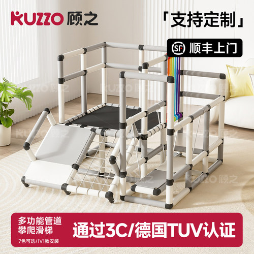 管道攀爬架百变爬梯宝宝早教中心儿童室内小户型多功能组合滑滑梯