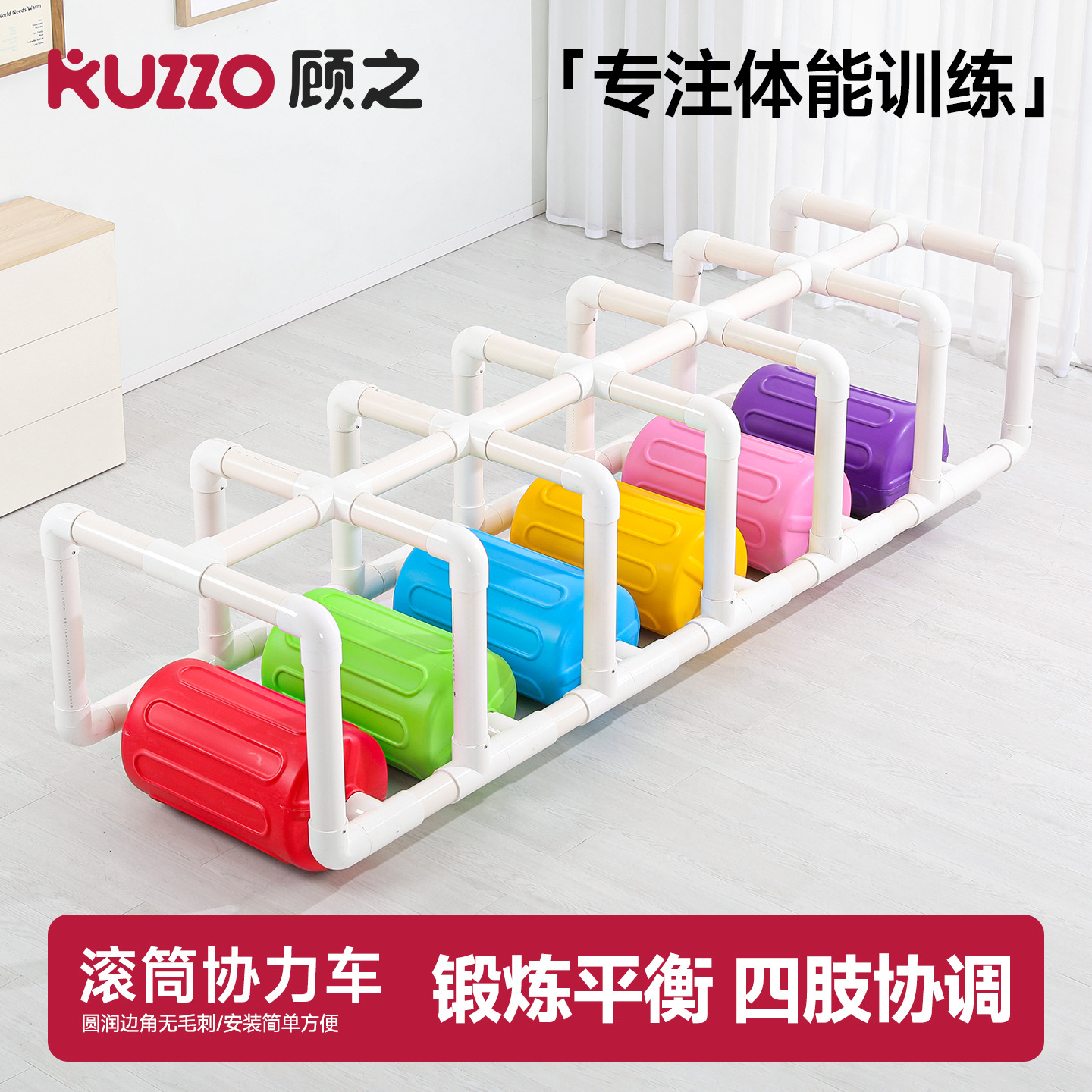 体育活动儿童玩具感统训练器材