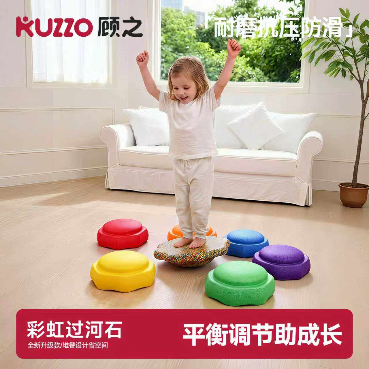 顾之儿童彩虹过河石幼儿圆玩具室内平衡板感统专注力训练运动器材