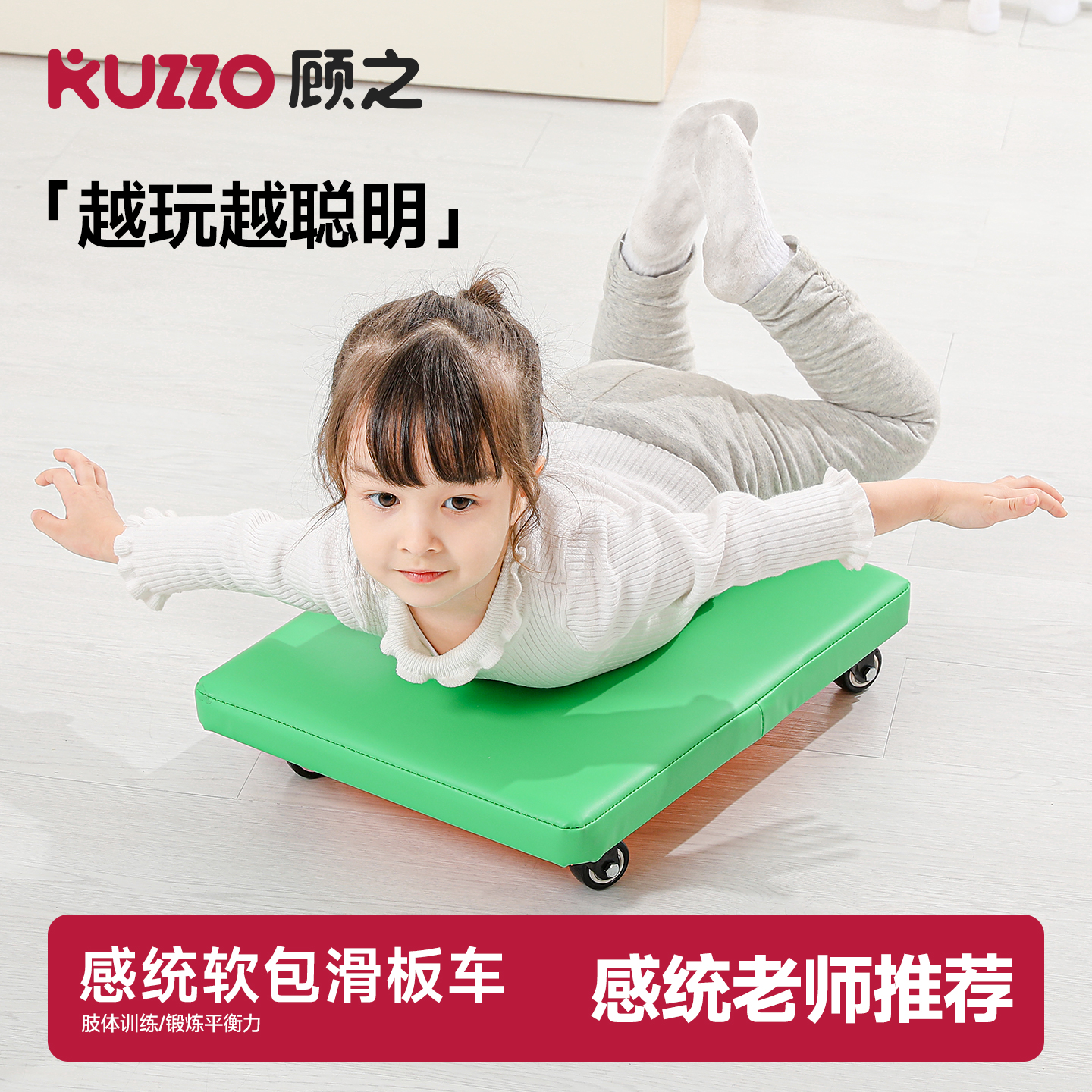 幼儿园感统训练器材家用儿童大滑板车宝宝户外运动前庭觉平衡玩具