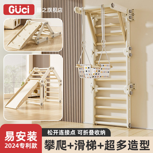 顾之塑料百变攀爬架滑梯
