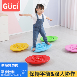 感统训练器材家用儿童跷跷平衡板平衡台木前庭室内运动幼儿园玩具