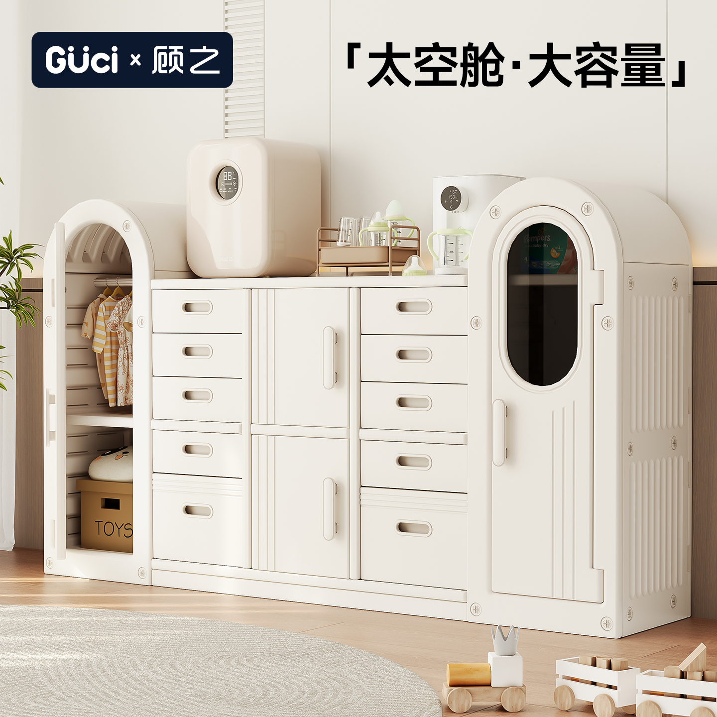 婴儿喂养台宝宝用品收纳柜太空舱储物衣柜玩具置物架多功能储物柜