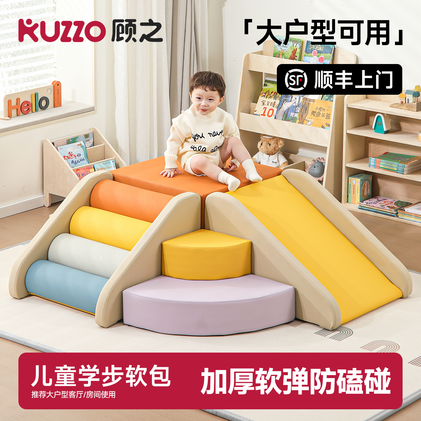 儿童攀爬梯顾之软体组合