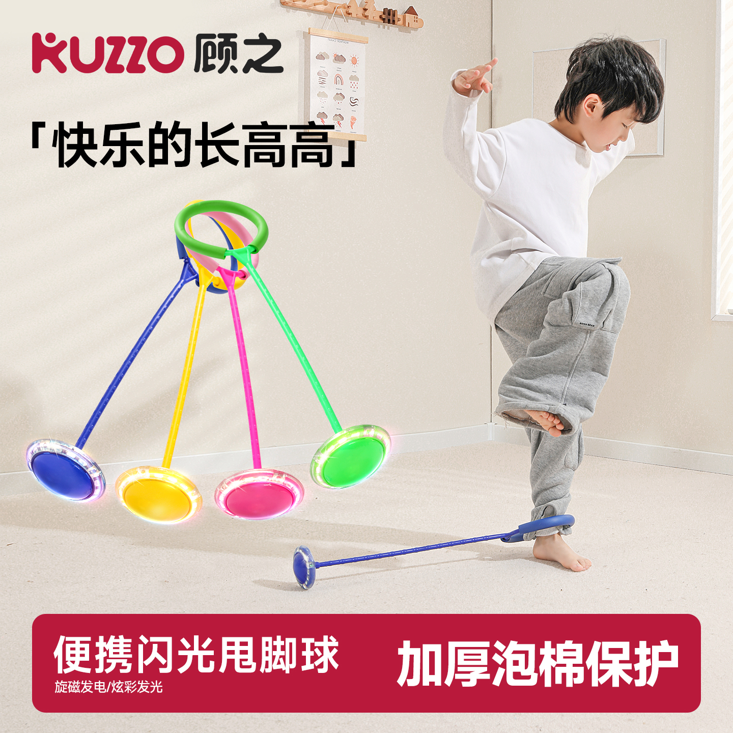 顾之感统长高训练器材