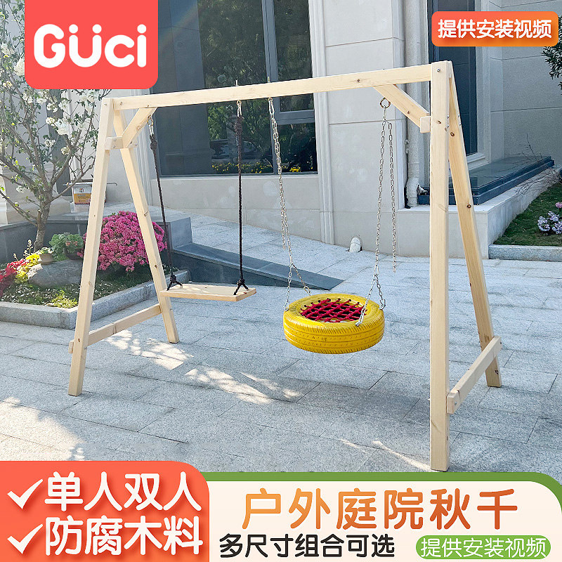 家庭户外荡秋千室外儿童多人轮胎秋千 家用麻绳小孩实木双人吊椅