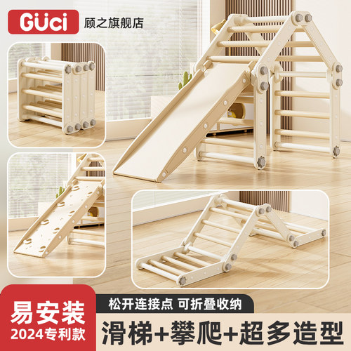 儿童儿童室内攀爬架滑滑梯
