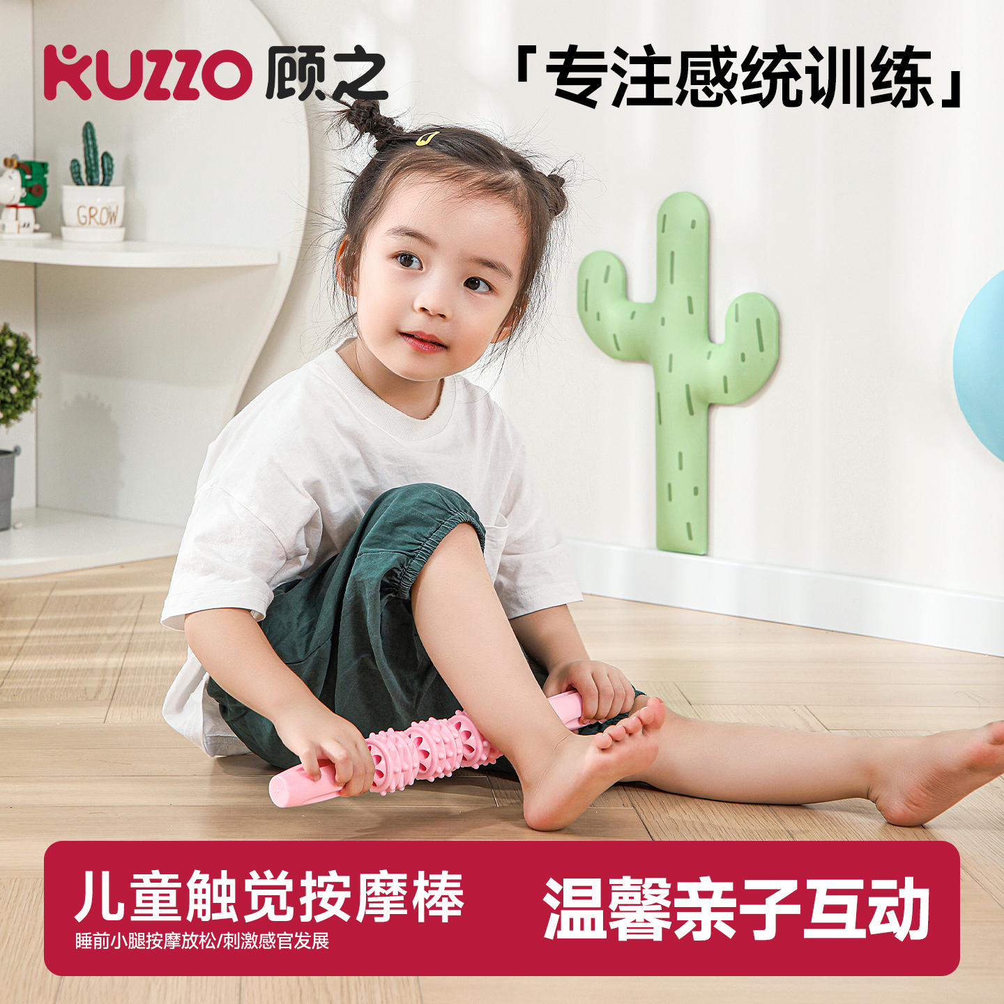儿童按摩棒感统训练器材