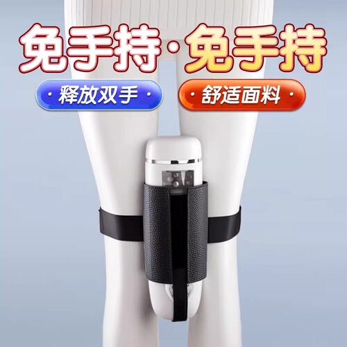 全自动飞机杯男用趴着玩炮架固定器炮机绑腿