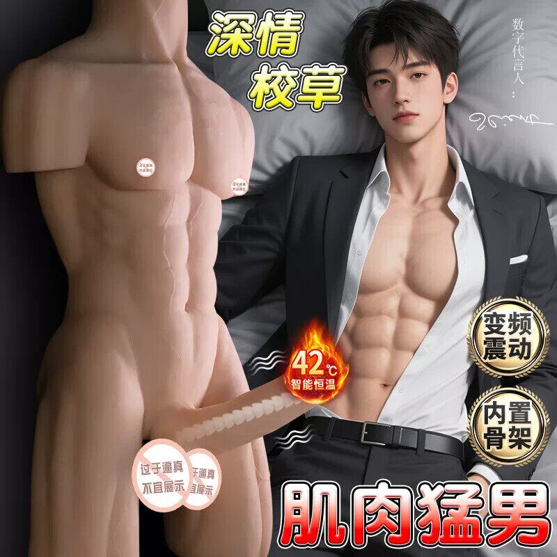情趣女用仿真男性实体硅胶半身娃娃可插入倒模男士成人性用品玩具