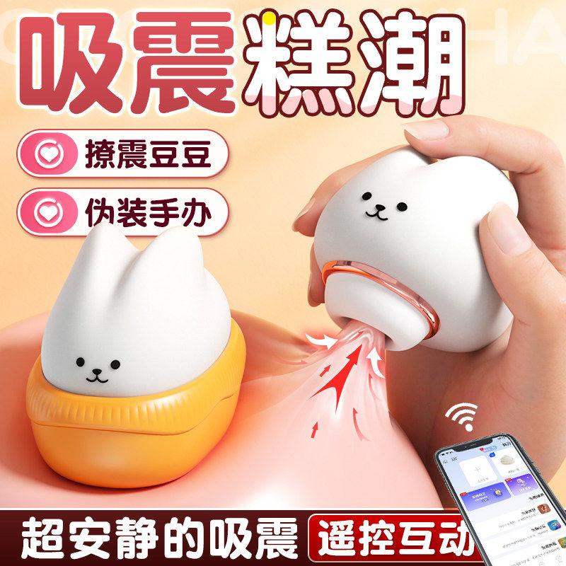 小兔子吮吸跳蛋女生小玩具情趣用品私密女性电动阴蒂高潮自慰用品