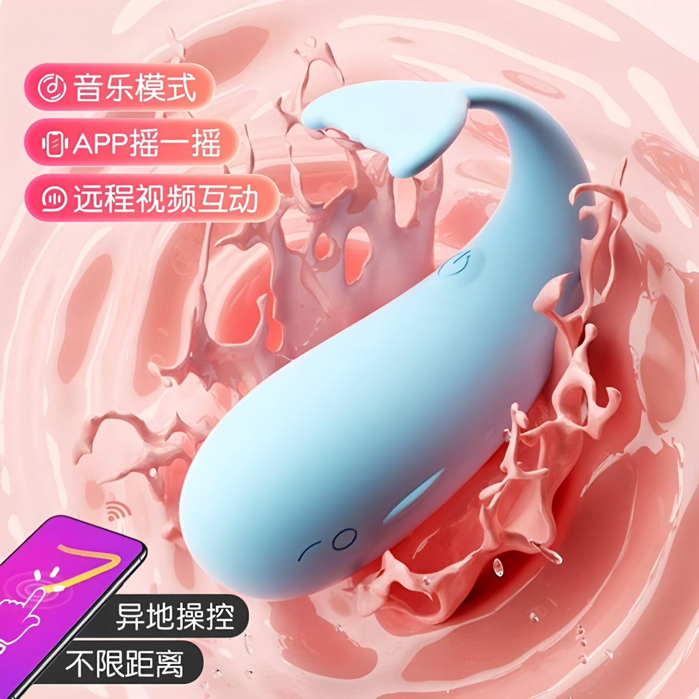 小鲸鱼跳蛋插入式强震静音成人女生小玩具手机遥控情趣女性用品可