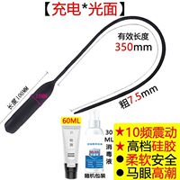 Electric vibrating horse eye stick, adult male urethral masturbation device, sexual products, prostate massager, small toys for boys thumbnail 7